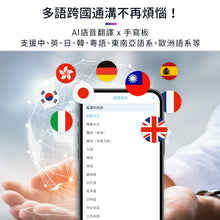 Load image into Gallery viewer, EZ Go AI Dictation Wireless Writing Pad | AI Writing Assistant | Voice Typing | Handwriting Recognition | Personalized Signature | No Installation Needed
