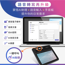 Load image into Gallery viewer, EZ Go AI Dictation Wireless Writing Pad | AI Writing Assistant | Voice Typing | Handwriting Recognition | Personalized Signature | No Installation Needed

