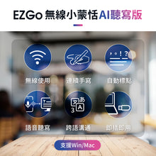 Load image into Gallery viewer, EZ Go AI Dictation Wireless Writing Pad | AI Writing Assistant | Voice Typing | Handwriting Recognition | Personalized Signature | No Installation Needed
