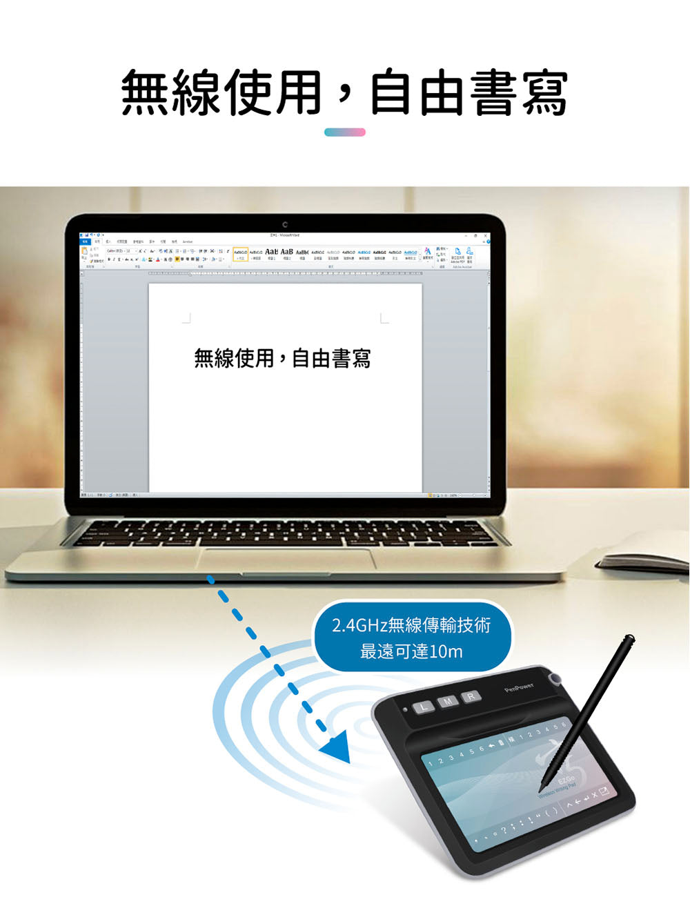 EZ Go Wireless Writing Pad(Win/Mac). Large-Size Screen. No Need to Set up Anymore.