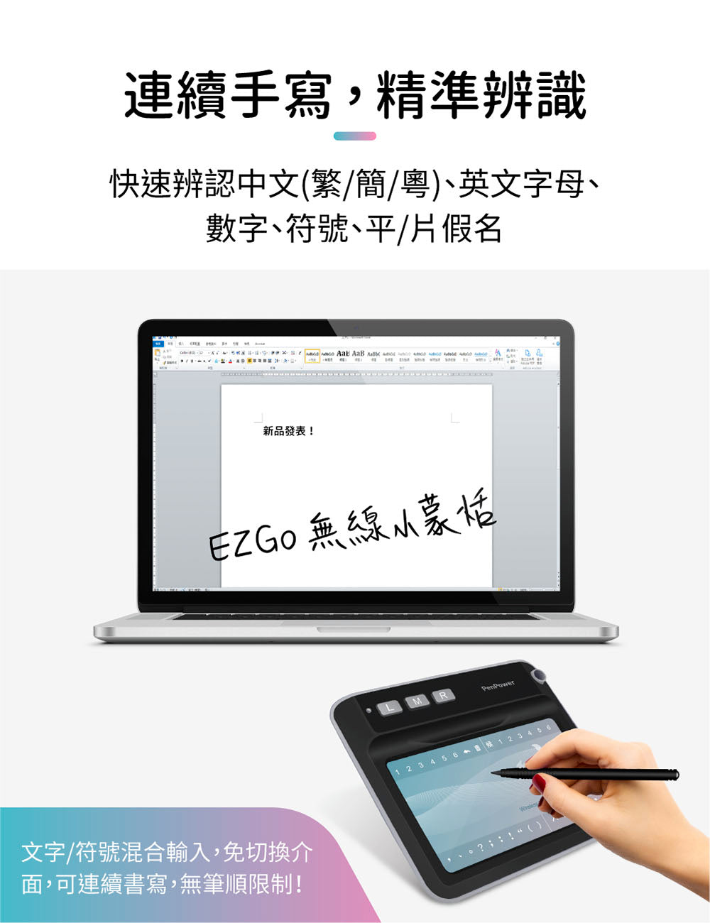 EZ Go Wireless Writing Pad(Win/Mac). Large-Size Screen. No Need to Set up Anymore.