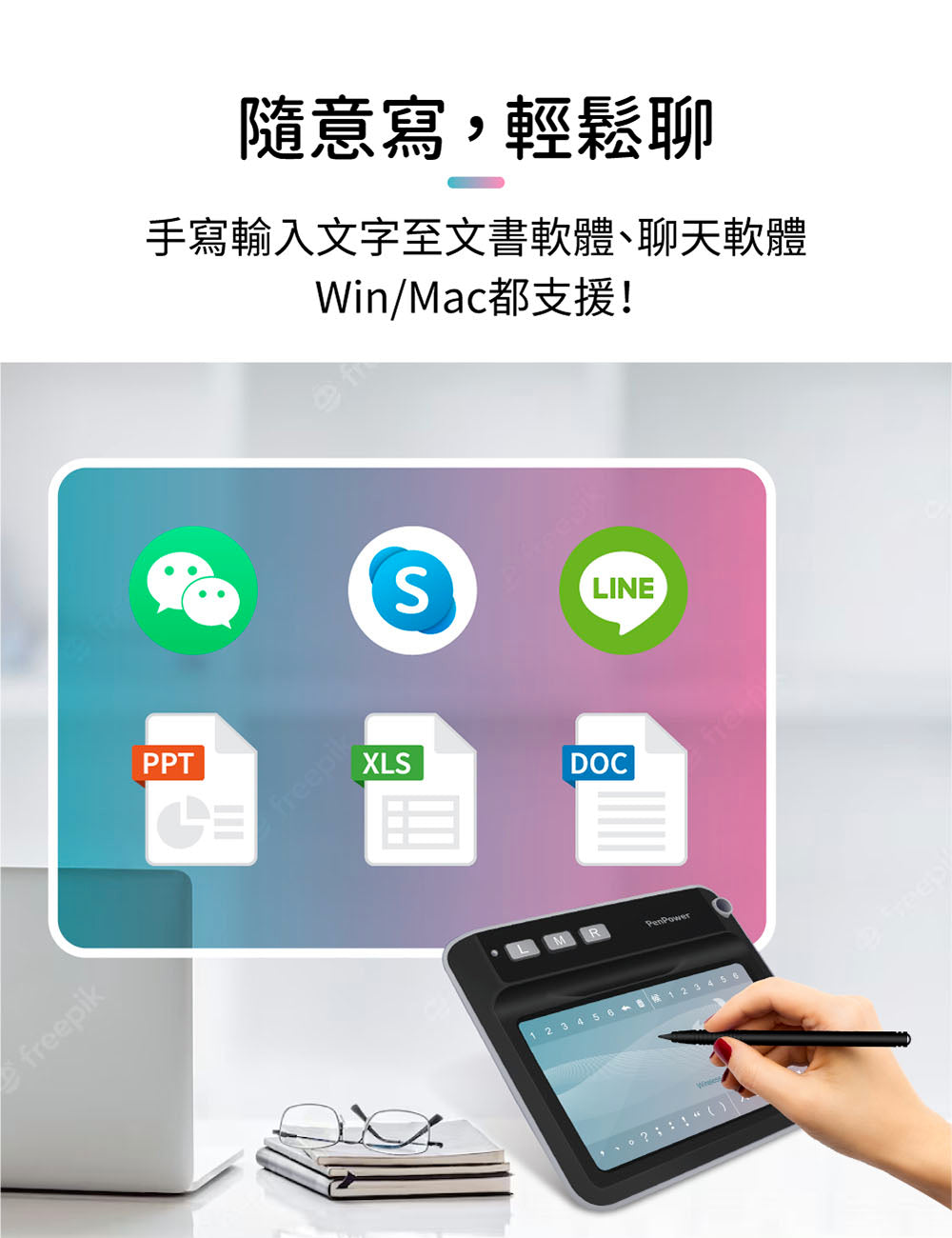 EZ Go Wireless Writing Pad(Win/Mac). Large-Size Screen. No Need to Set up Anymore.